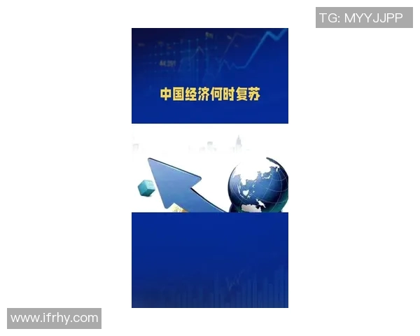 联合新闻网：全球聚焦中国经济复苏新动能 预计未来增长将超出预期