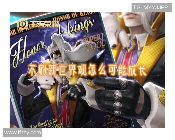 王者荣耀战术分析：深入探讨TES团队包夹策略的成功与挑战