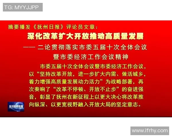 推动体育事业高质量发展深化体育政策改革与创新路径探索