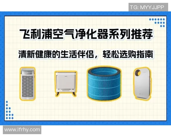 空气净化器选购指南 如何选择适合家庭使用的高效空气净化设备